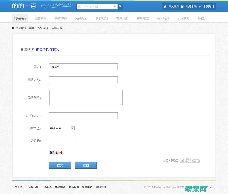 織夢淘寶客模板下載免費，海量模板，無限可能