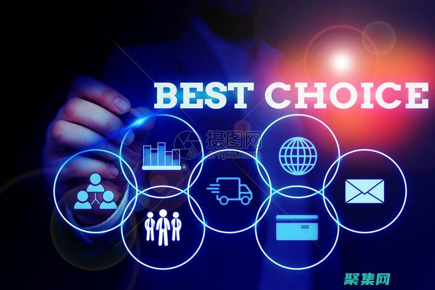 選擇適合您項(xiàng)目需求的c語(yǔ)言編譯器 (選擇適合你的)