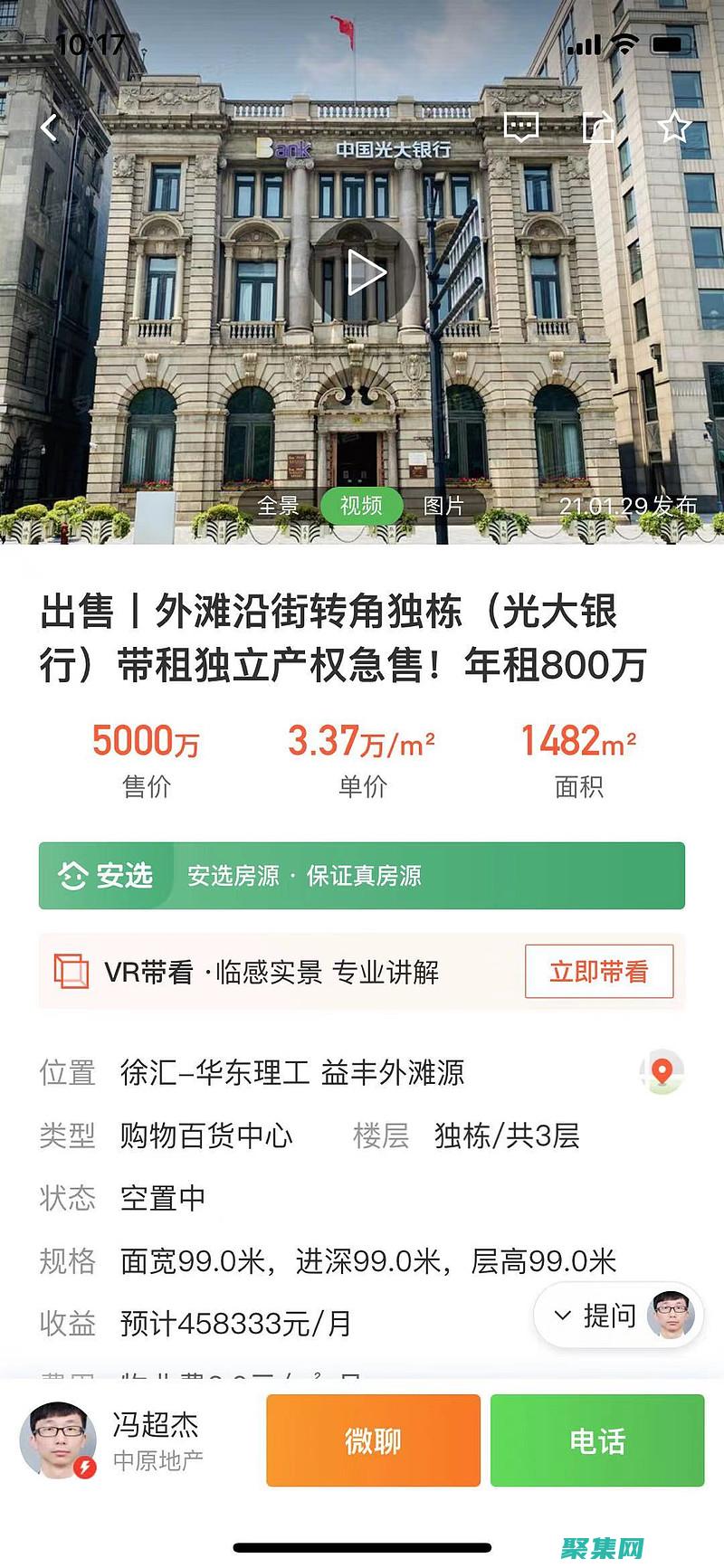 探索安居客源代碼的未來：推動房地產行業持續進化 (安居客房源導購在哪里做)