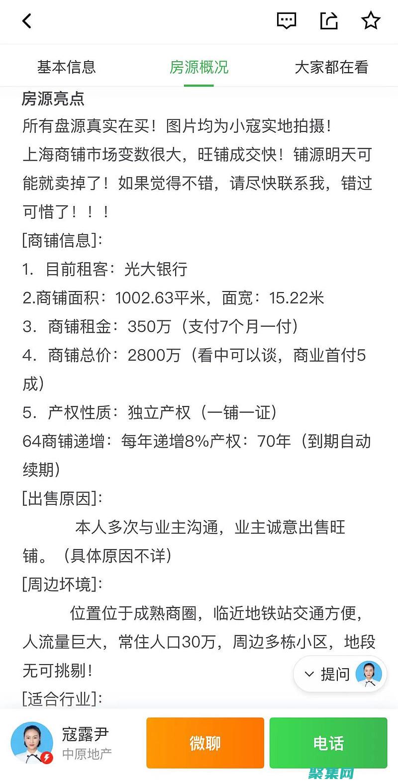 揭開安居客源黑匣子