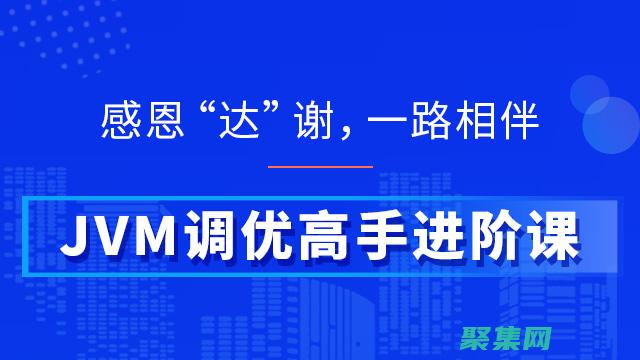 JVM 調優和性能分析(jvm調優是什么)
