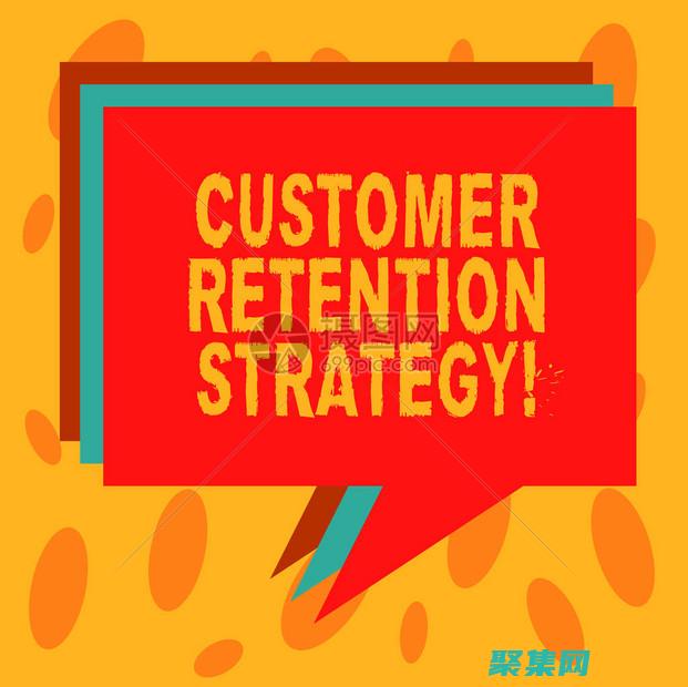 改善客戶保留：使用在線客服系統源碼為客戶提供個性化的支持 (改善客戶保留顧客信息)