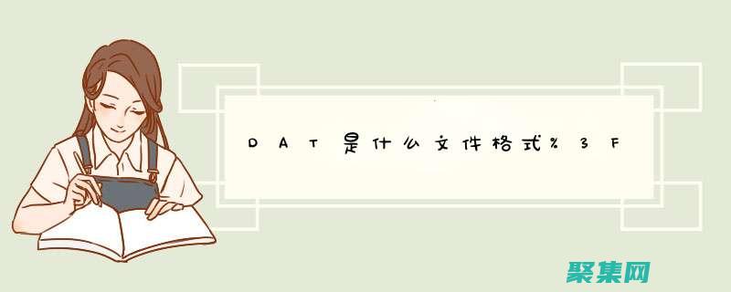 函數揭示日期之間的奧秘