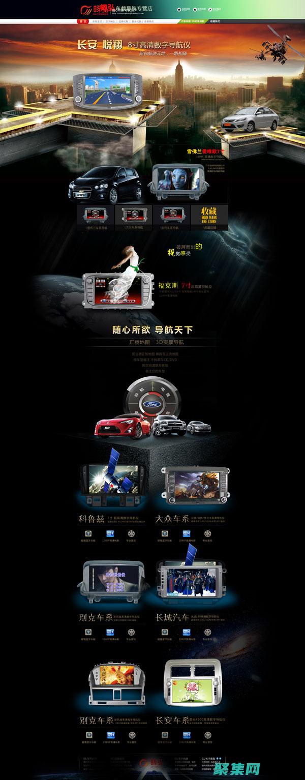 淘寶導(dǎo)航CSS終極指南：掌握高級(jí)技巧，打造完美頁(yè)面 (淘寶導(dǎo)航css代碼編輯器)