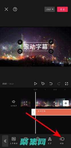 滾動(dòng)字幕的創(chuàng)造性潛力：釋放你的想象力 (滾動(dòng)字幕的創(chuàng)作方法)