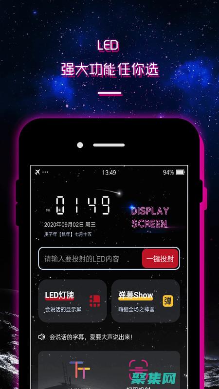 滾動字幕的最新版本