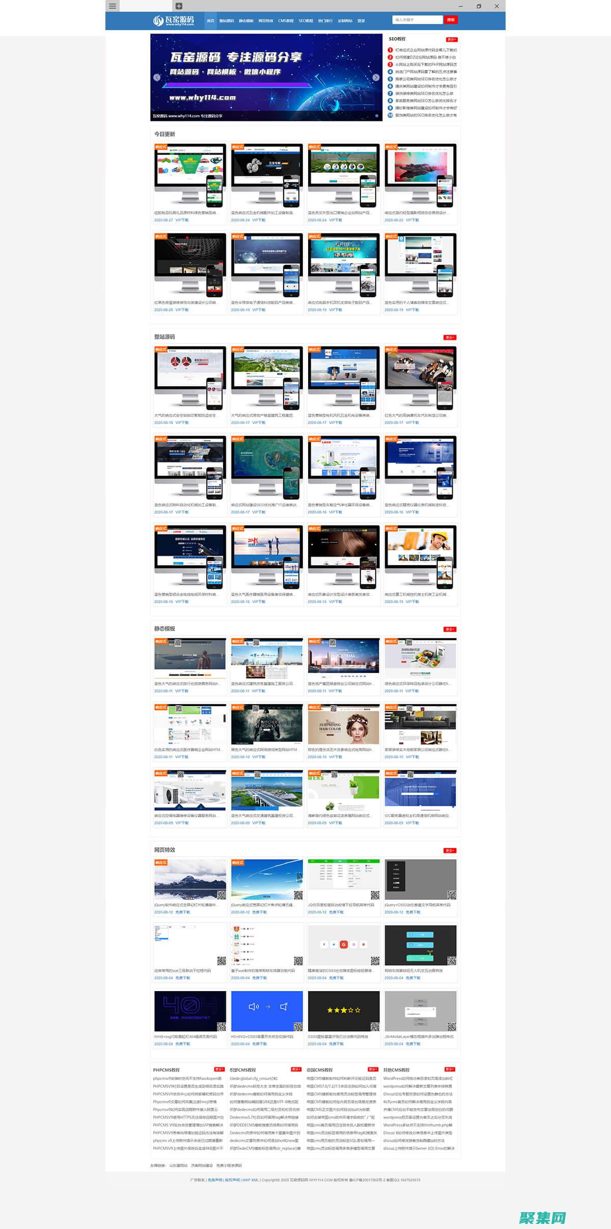 商業源碼網：為你的業務注入活力，與我們的專家合作，為你的項目選擇合適的源碼 (商業源碼網站)