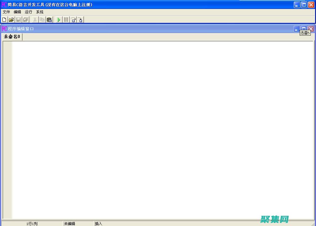 快速上手C語(yǔ)言：免費(fèi)PDF教程，助你輕松編程 (如何快速入門c語(yǔ)言)