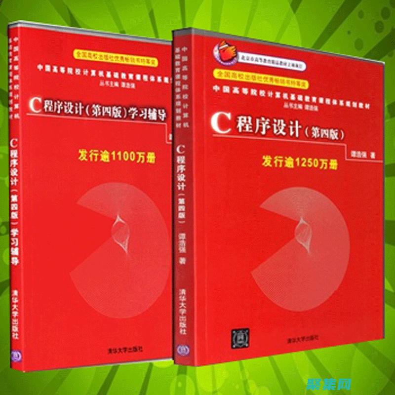 C語言編程的萬能捷徑：下載免費PDF，加速你的學習進程 (C語言編程的步驟)