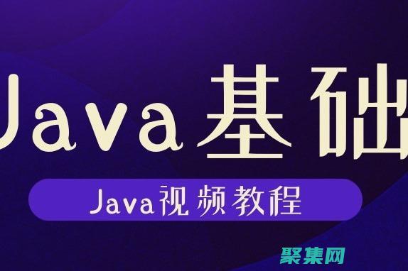 下載Java程序：新手和經驗豐富開發者的分步指南 (我的世界電腦版下載java)