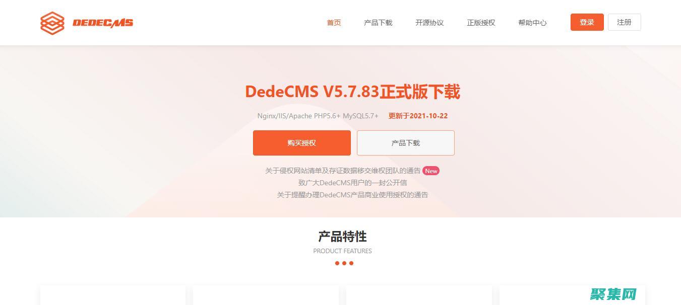 dedeCMS源碼詳解: 深入了解網站構建背后的秘密 (dedecms是什么軟件)