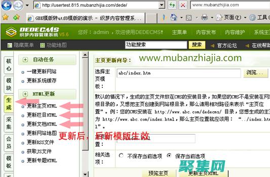 dedeCMS高性能優化技巧: 提升您的網站速度和響應能力 (dedecms是什么軟件)