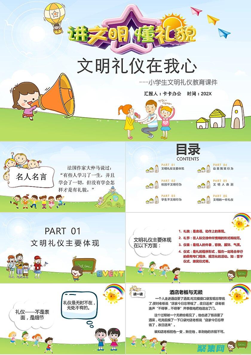 請保持禮貌和尊重。(請保持禮貌和起碼的尊重)