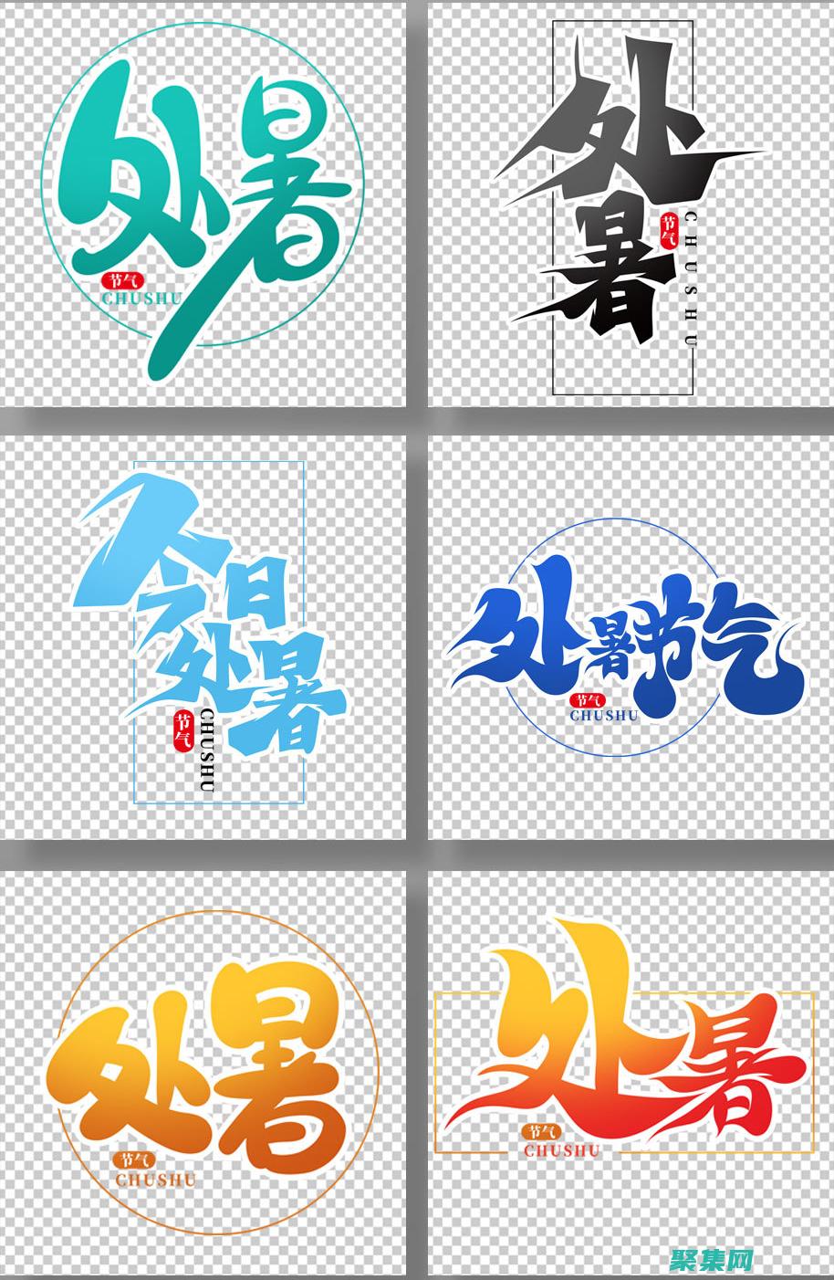 黑色背景的網(wǎng)紅