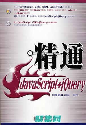 精通ASP編程：從初學者到專家的全面指南 (asp編程教程)