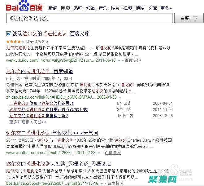 標題和元描述的完整指南