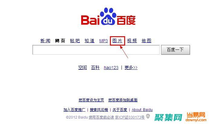 百度搜索圖像優(yōu)化：讓你的圖片脫穎而出 (百度搜索圖像如何刪除)