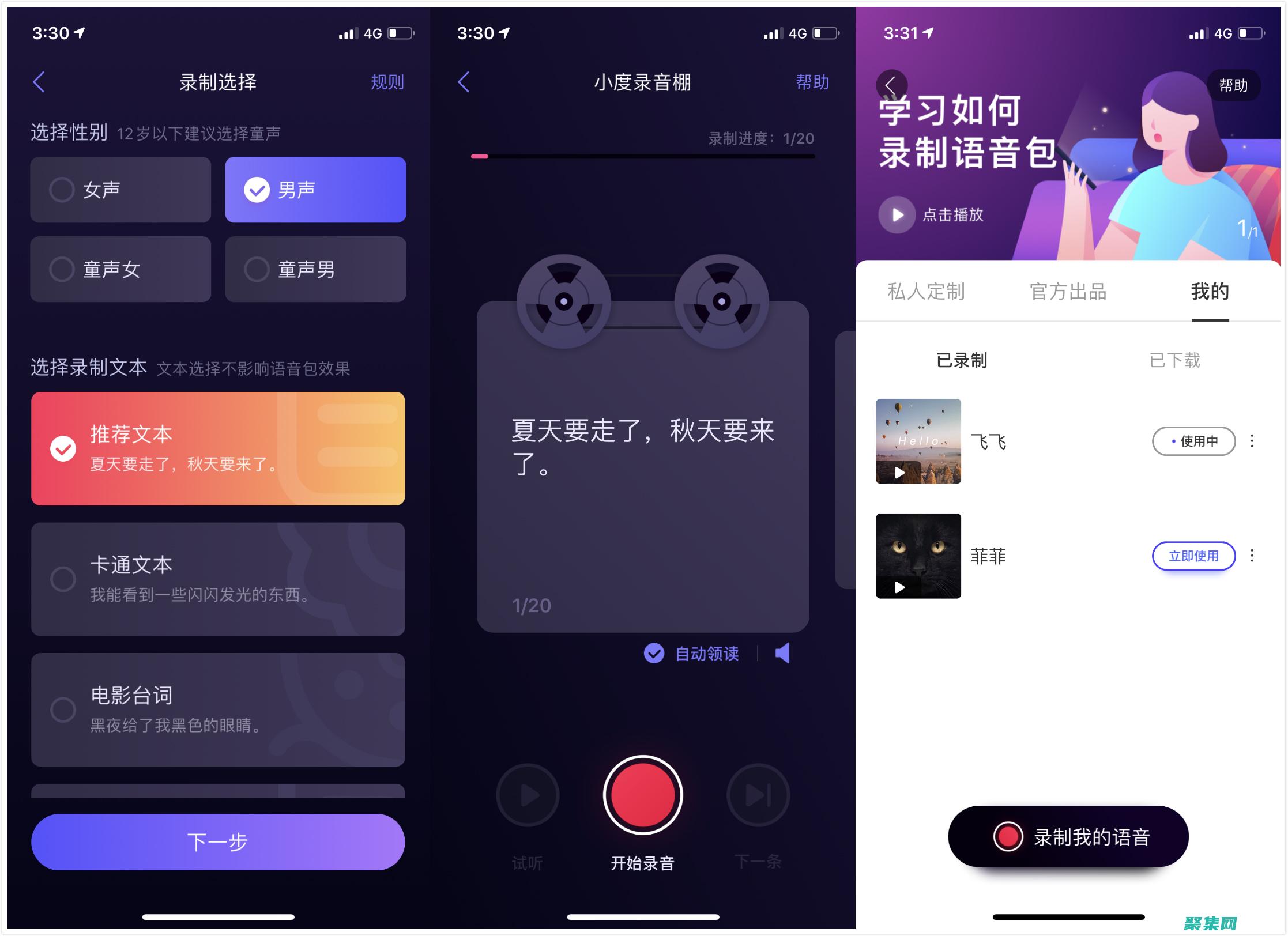 百度搜索語音搜索優(yōu)化：適應(yīng)語音優(yōu)先時代 (百度搜索語音搜索怎么是英文)
