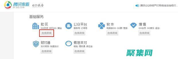 獲取QQ客服代碼：輕松實現客服咨詢 (尋找qq客服)