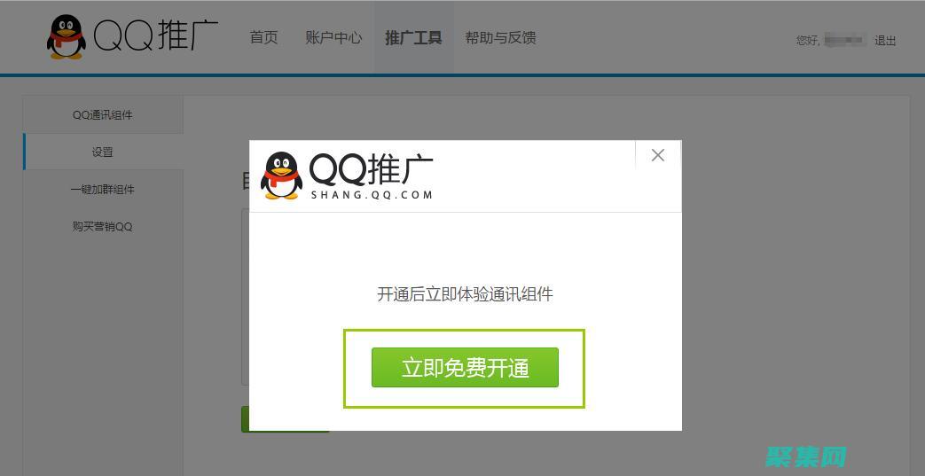 常見QQ客服代碼問題解決：疑難雜癥，輕松解決 (qq客服?)