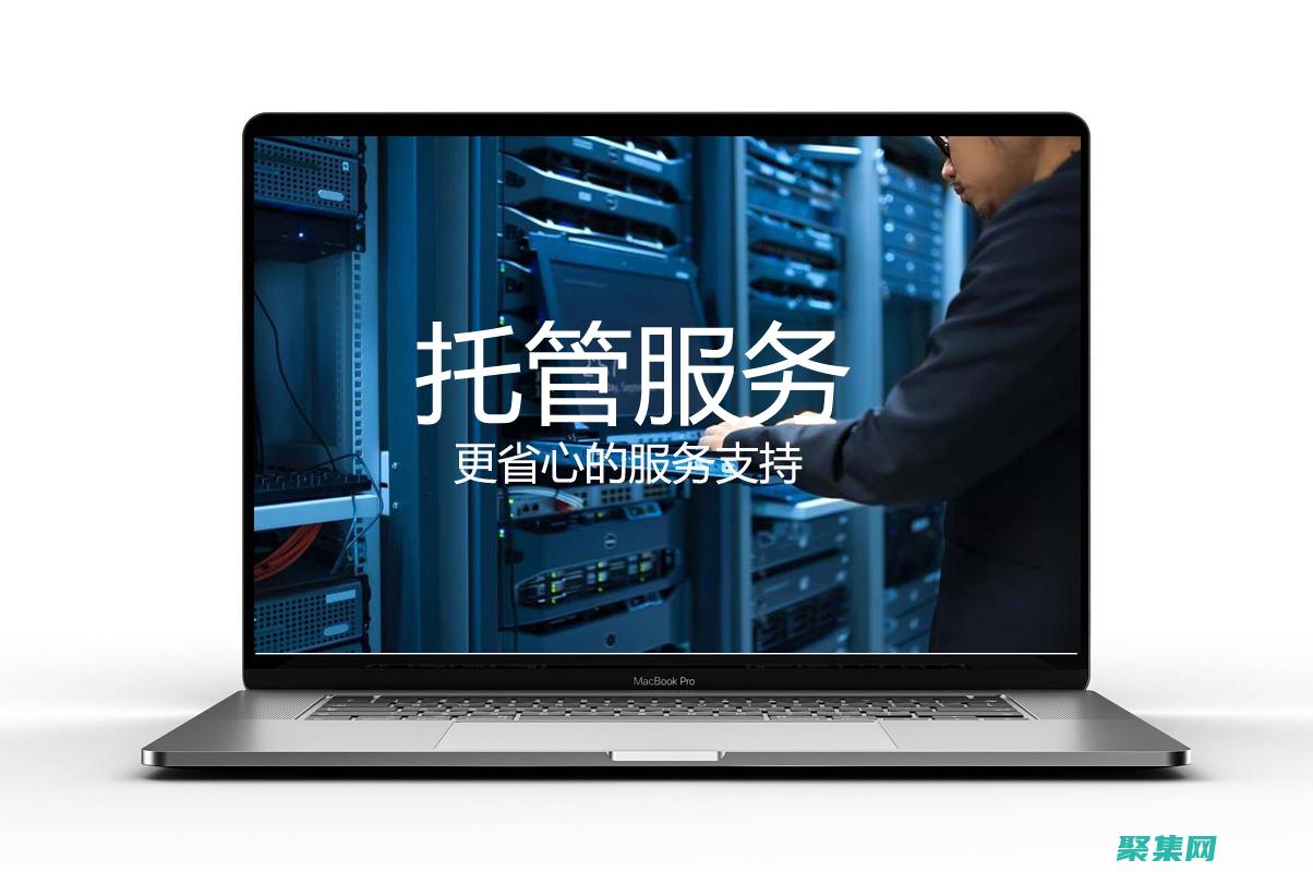 PHP 托管空間：提升您的網站性能和可靠性 (應用托管平臺php源碼)