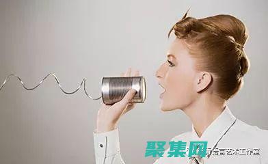 讓訪客的聲音聽起來：使用留言板代碼建立一個開放的交流頻道 (讓訪客的聲音變小)