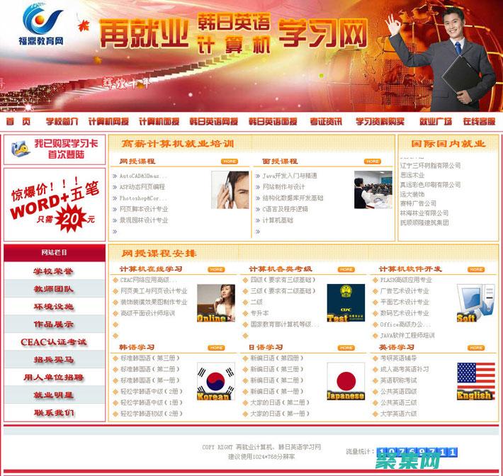 代碼網：培養編程興趣，激發技術創新的火花 (代碼訓練網站)