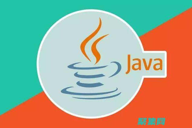 Java 編程語言：從零基礎到精通之旅 (java編程入門到精通)