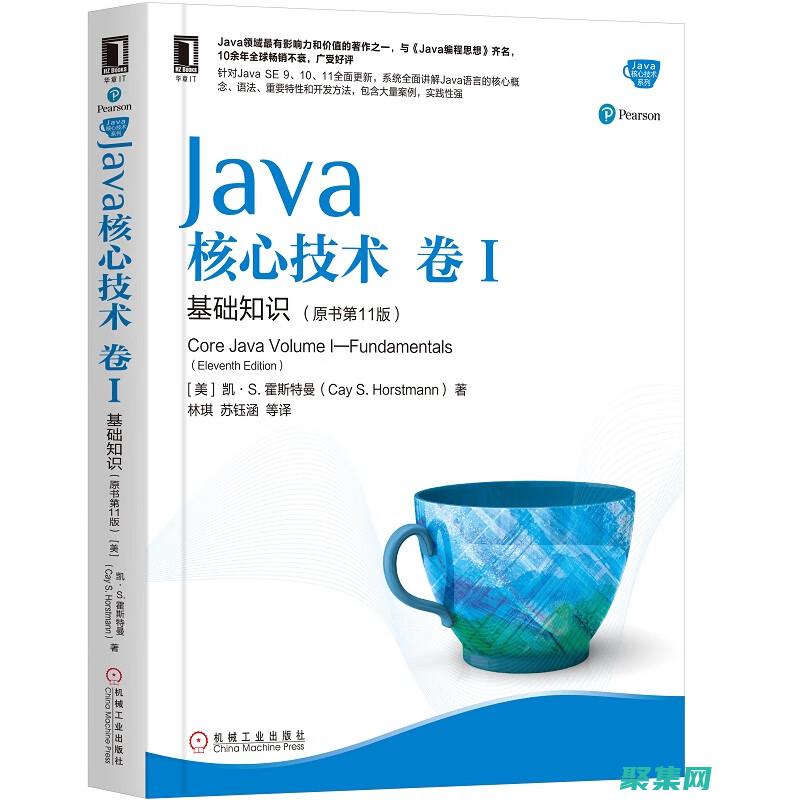 掌握Java游戲編程：從零基礎到創作令人驚嘆的交互式世界 (掌握javascript基礎 初入宗門)