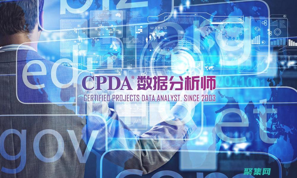 數據分析師：數據分析師使用數據庫來收集、分析和解釋數據。他們對數據進行建模和分析，以識別趨勢和模式，為企業決策提供見解。(數據分析師證書)