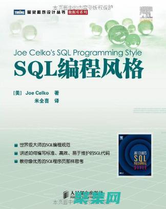 SQL 編程技能，用于創(chuàng)建、查詢和管理數(shù)據(jù)庫(sql語句編程)