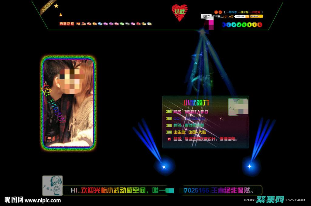 QQ空間炫酷特效代碼大公開！打造你的個性空間 (qq空間炫酷代碼大全)