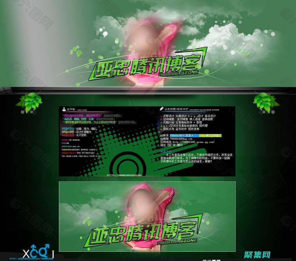 QQ空間特效代碼教程：從入門到精通，打造屬于你的個性空間 (qq空間特效通知怎么關閉)