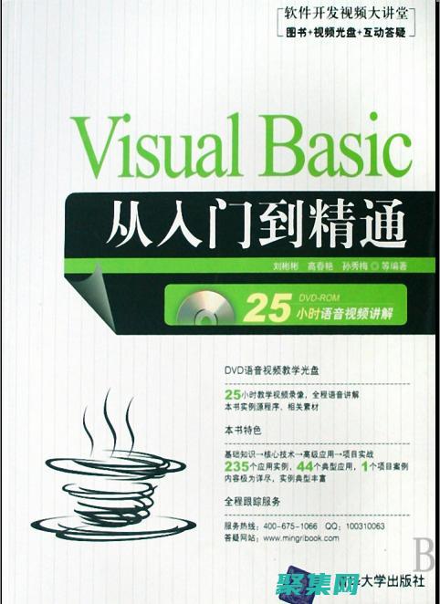 VB 初學(xué)者指南：建立與 SQL 數(shù)據(jù)庫的橋梁 (vb初學(xué)者入門教程)