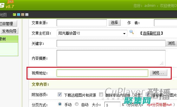 織夢(mèng)內(nèi)容管理系統(tǒng) (CMS) 的全面指南：打造強(qiáng)大的網(wǎng)站 (織夢(mèng)內(nèi)容管理系統(tǒng))