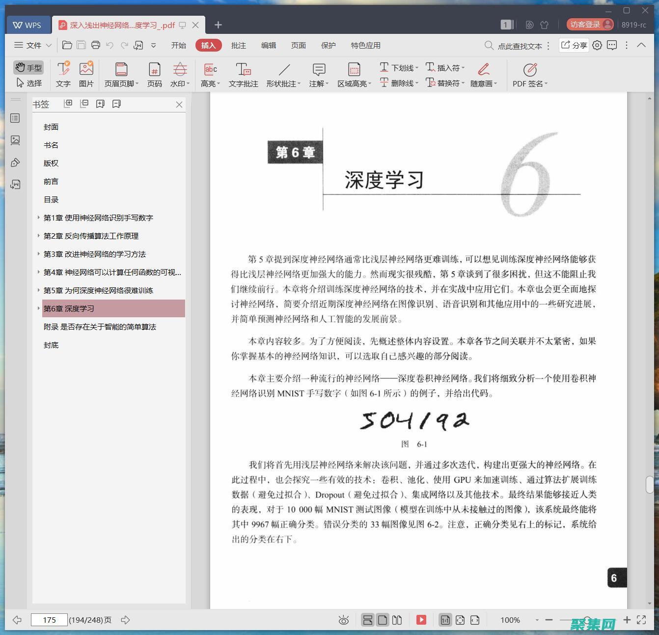 深入淺出網(wǎng)絡(luò)書
