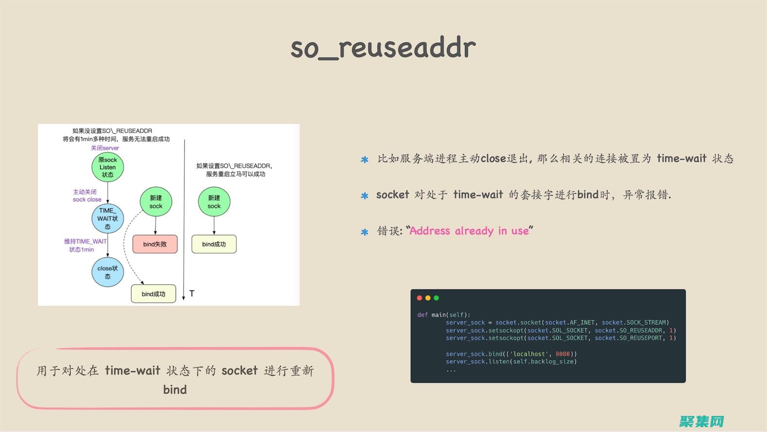 網絡編程高級主題：分布式鎖、故障處理和容器 (高級網絡編程技術)