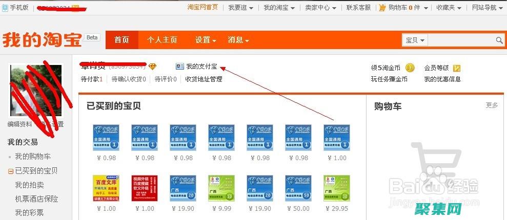 解鎖淘寶導(dǎo)航代碼魔法