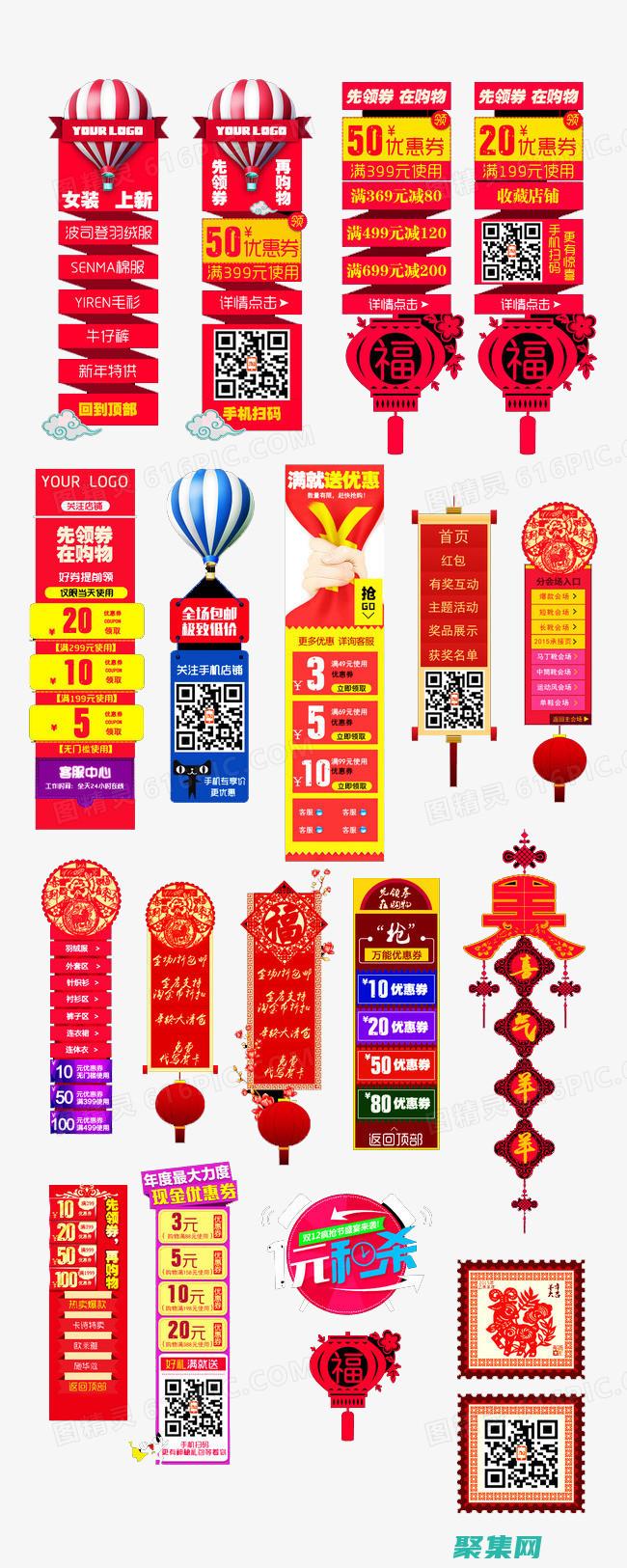 淘寶導(dǎo)航代碼終極指南：打造無與倫比的店鋪入口 (淘寶導(dǎo)航代碼怎么設(shè)置)