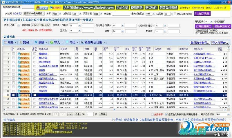 如何獲取店鋪的數(shù)字ID？ (如何獲取店鋪二維碼)