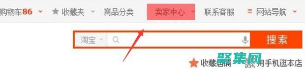 淘寶導航代碼是否支持手機端？ (淘寶導航代碼怎么設置)