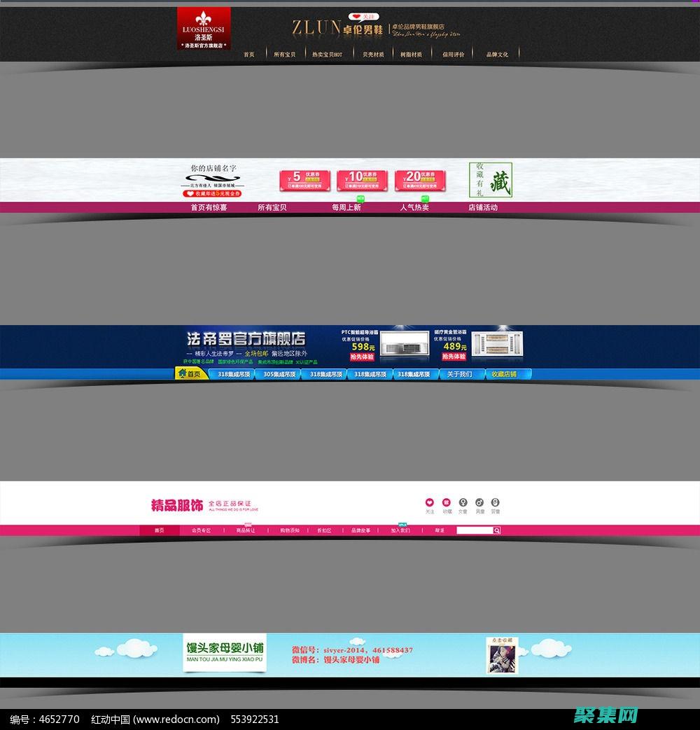 淘寶導(dǎo)航代碼怎么設(shè)置