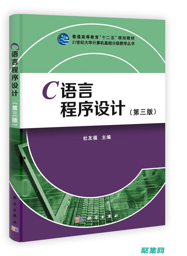 C 語言程序設計基礎：初學者友好，一步一步學習 (c語言程序設計)