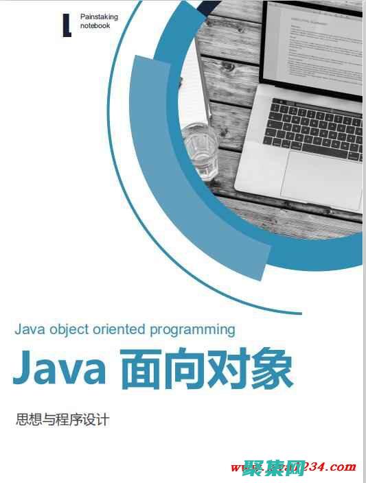 面向的設計語言是