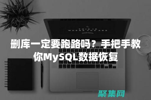 釋放數據庫服務器潛力的最佳實踐 (釋放數據庫服務器命令)