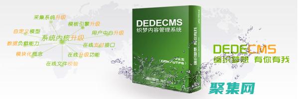 織夢cms是干嘛的