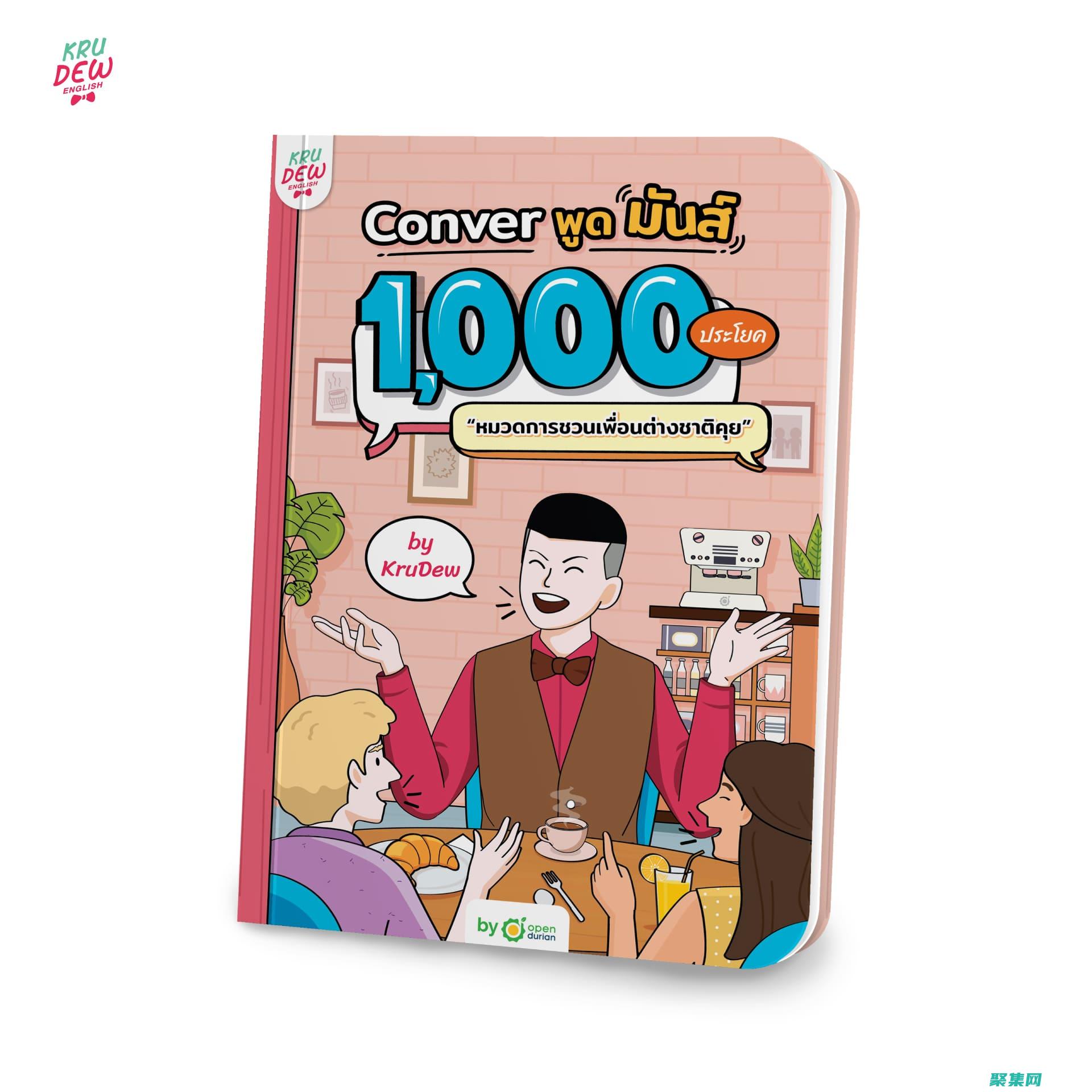 convert 函數：數據類型轉換的強大工具，提升編程效率 (conversation)