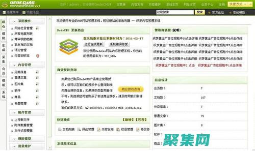 優化網站性能和安全性的實用技巧