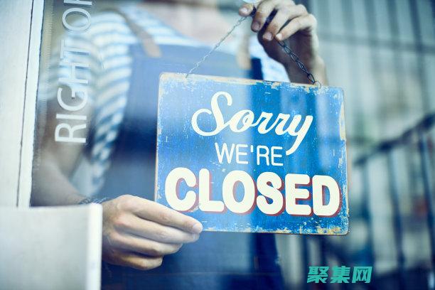 關(guān)閉所有客戶端連接(關(guān)閉所有客戶端)