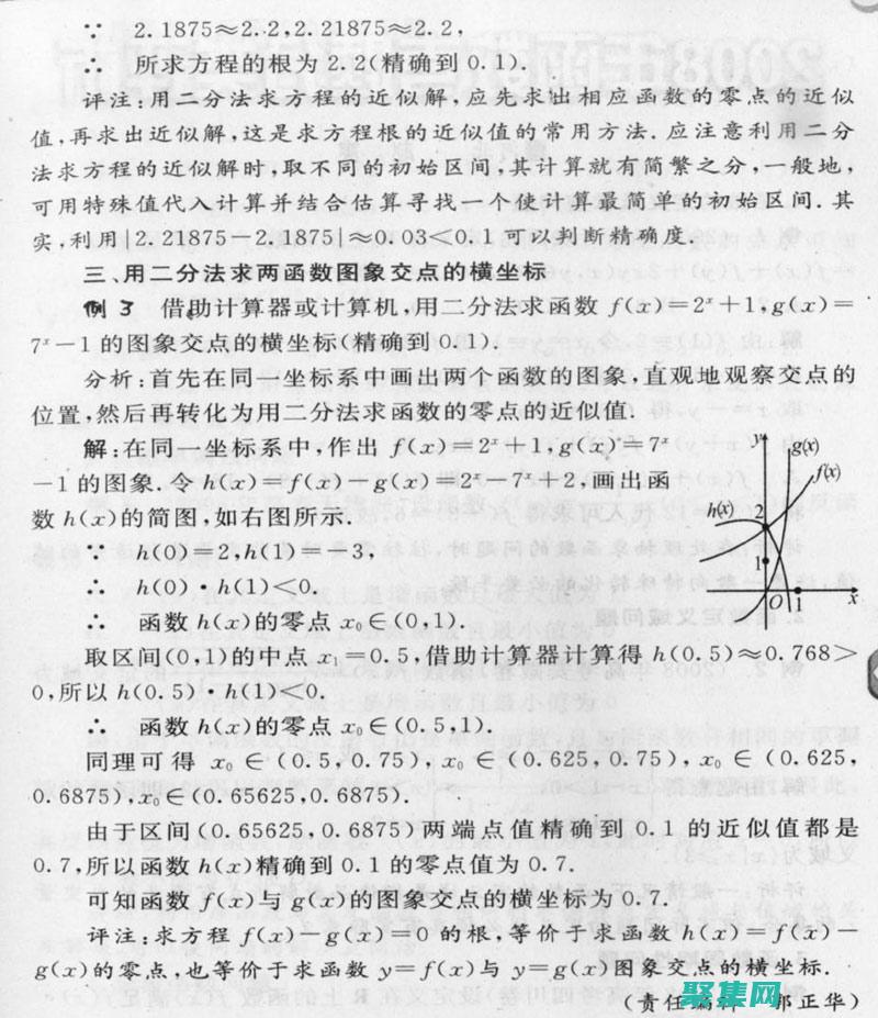 掌握二分法的精髓：用C語言探索經典算法 (二分法思路)